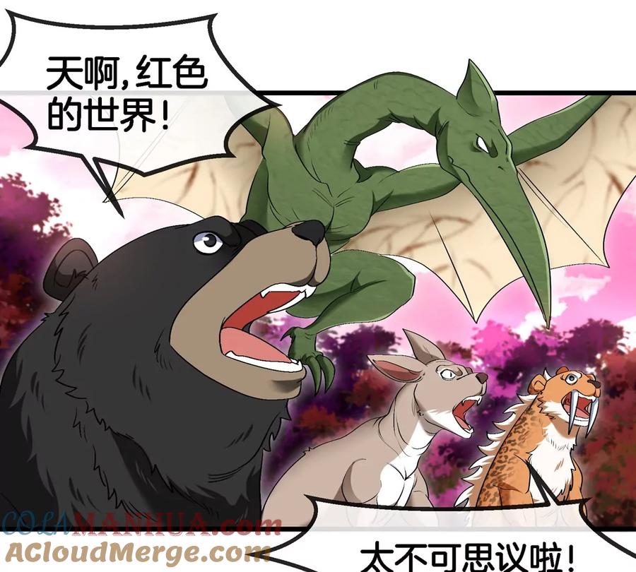 重生为怪兽什么鬼 - 第132话 集体狩猎 - 第7张图