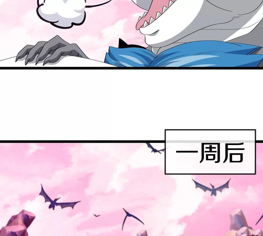 重生为怪兽什么鬼 - 第132话 集体狩猎 - 第39张图