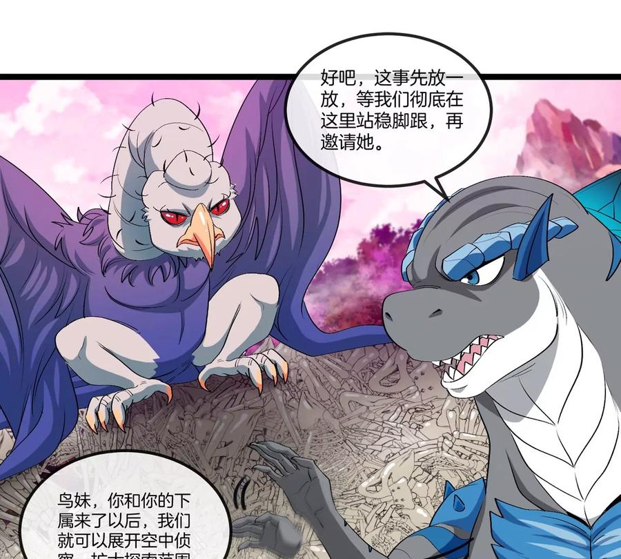 重生为怪兽什么鬼 - 第133话 极渊岛巨兽VS秘境巨兽 - 第14张图