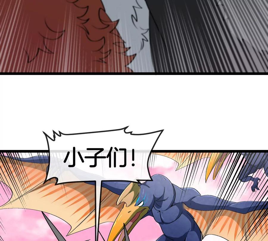 重生为怪兽什么鬼 - 第133话 极渊岛巨兽VS秘境巨兽 - 第74张图