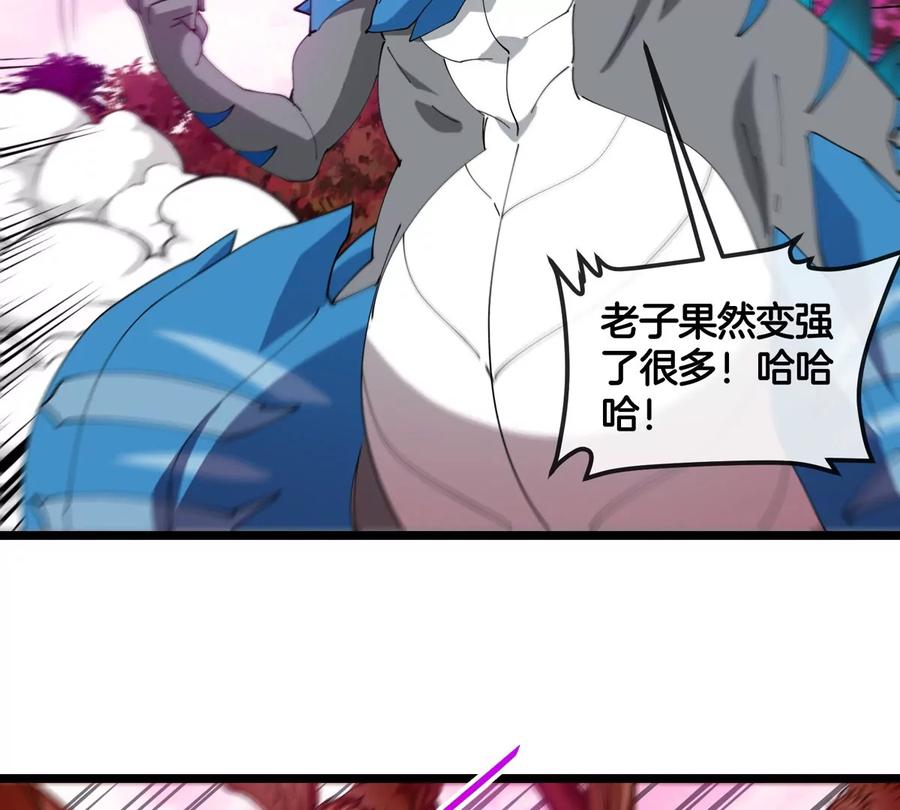 重生为怪兽什么鬼 - 第133话 极渊岛巨兽VS秘境巨兽 - 第65张图