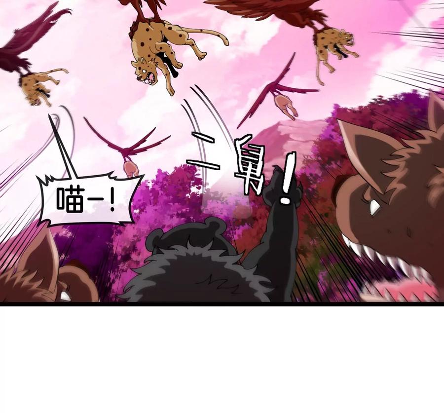 重生为怪兽什么鬼 - 第133话 极渊岛巨兽VS秘境巨兽 - 第68张图