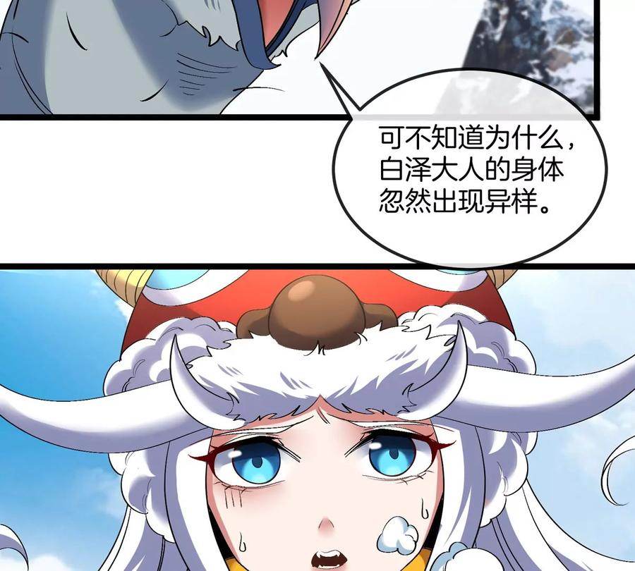 重生为怪兽什么鬼 - 第133话 极渊岛巨兽VS秘境巨兽 - 第9张图