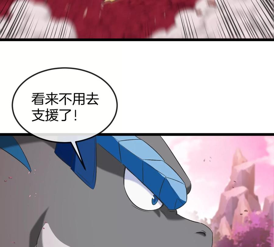 重生为怪兽什么鬼 - 第133话 极渊岛巨兽VS秘境巨兽 - 第30张图