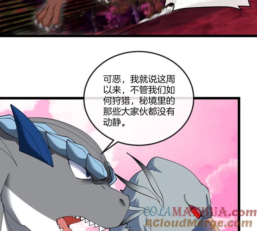 重生为怪兽什么鬼 - 第133话 极渊岛巨兽VS秘境巨兽 - 第22张图