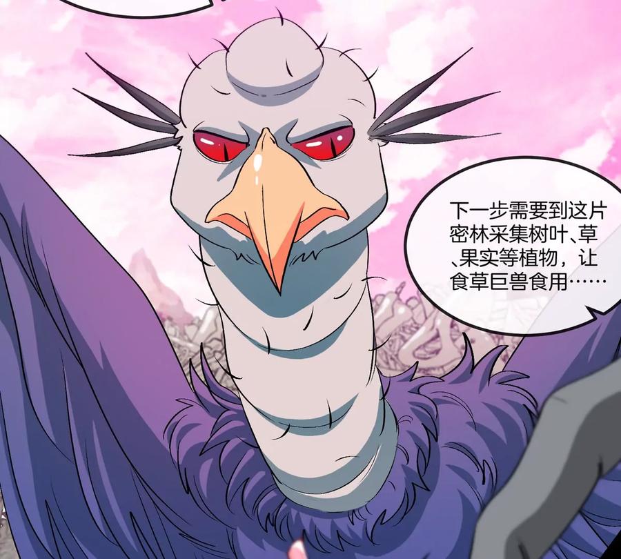 重生为怪兽什么鬼 - 第133话 极渊岛巨兽VS秘境巨兽 - 第17张图