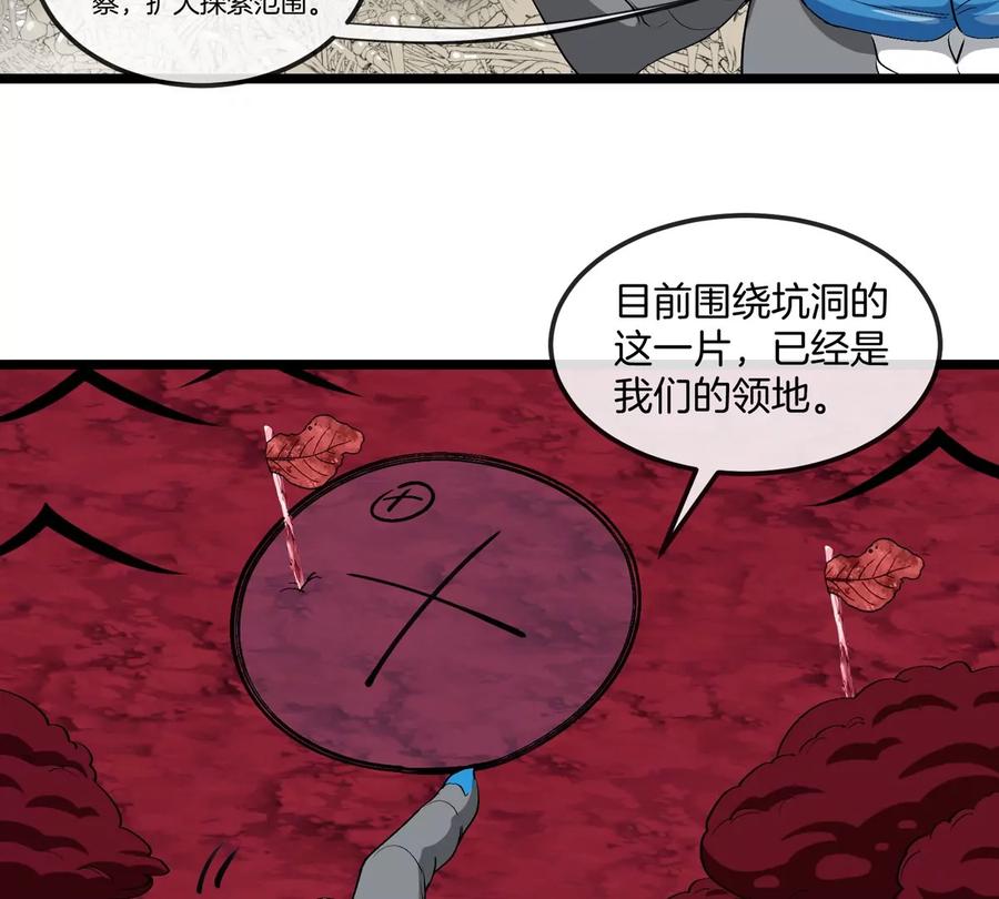 重生为怪兽什么鬼 - 第133话 极渊岛巨兽VS秘境巨兽 - 第15张图