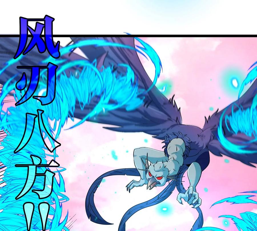 重生为怪兽什么鬼 - 第133话 极渊岛巨兽VS秘境巨兽 - 第69张图