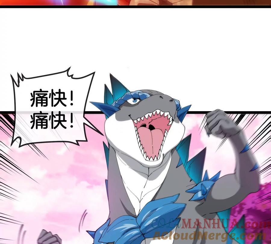 重生为怪兽什么鬼 - 第133话 极渊岛巨兽VS秘境巨兽 - 第64张图