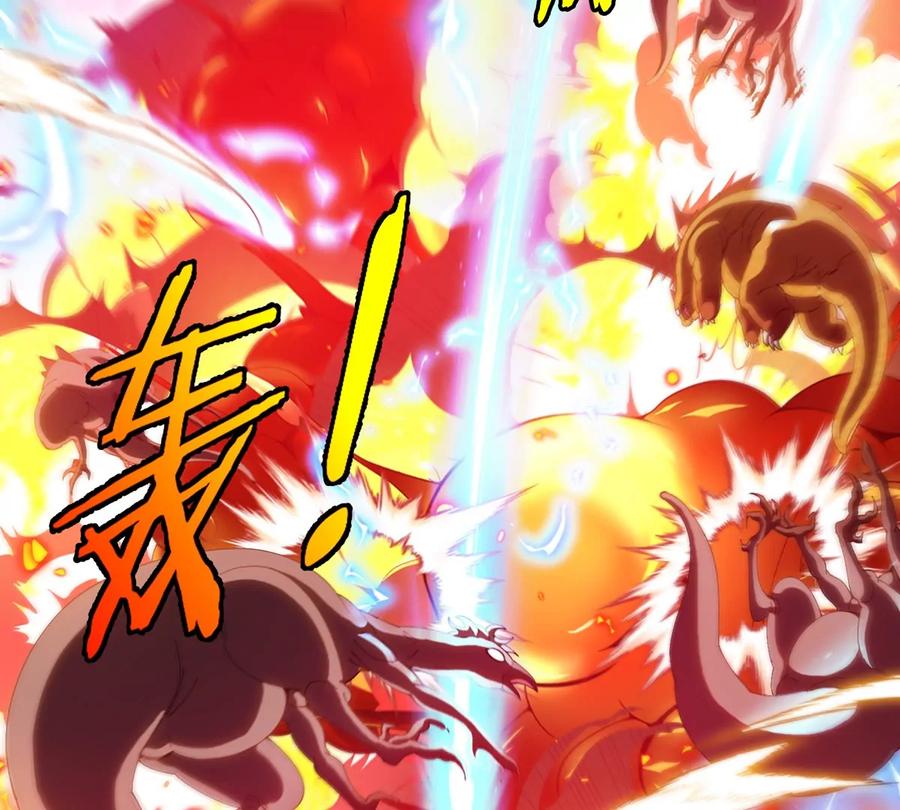 重生为怪兽什么鬼 - 第133话 极渊岛巨兽VS秘境巨兽 - 第62张图