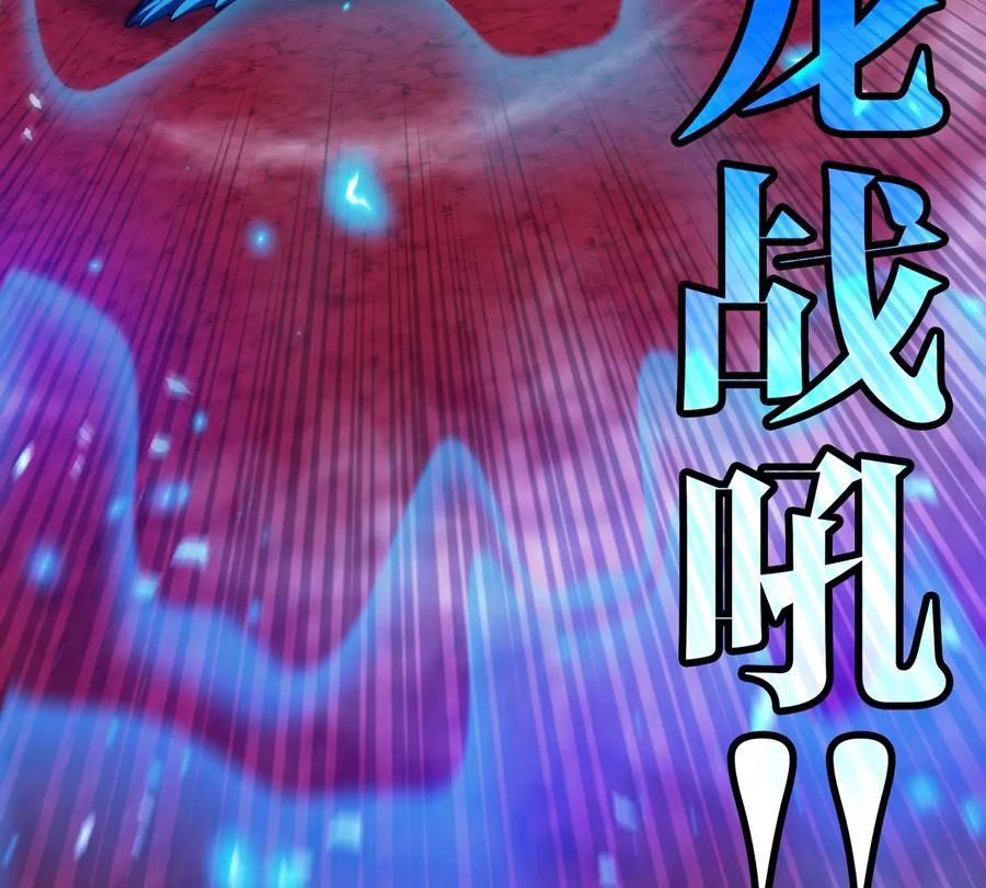 重生为怪兽什么鬼 - 第133话 极渊岛巨兽VS秘境巨兽 - 第47张图