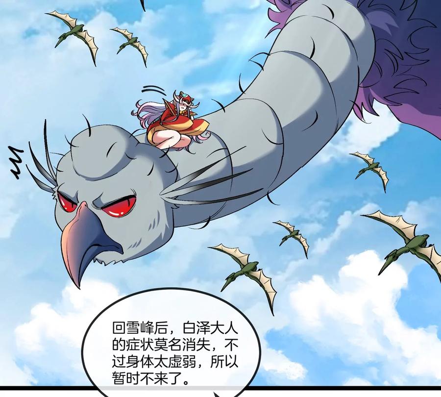 重生为怪兽什么鬼 - 第133话 极渊岛巨兽VS秘境巨兽 - 第11张图