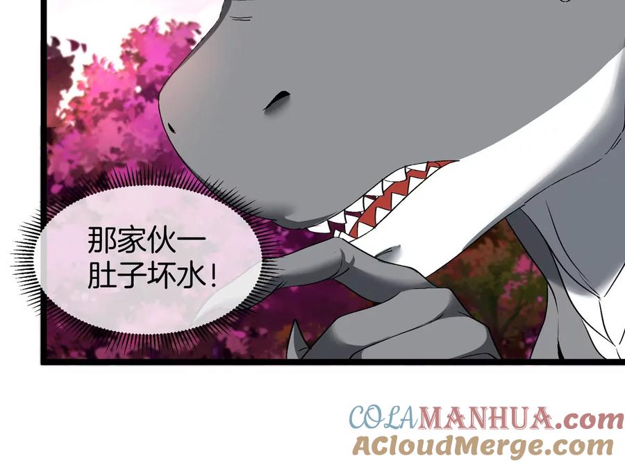 重生为怪兽什么鬼 - 第133话 极渊岛巨兽VS秘境巨兽 - 第13张图