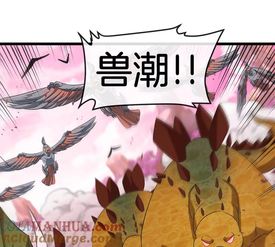 重生为怪兽什么鬼 - 第133话 极渊岛巨兽VS秘境巨兽 - 第28张图