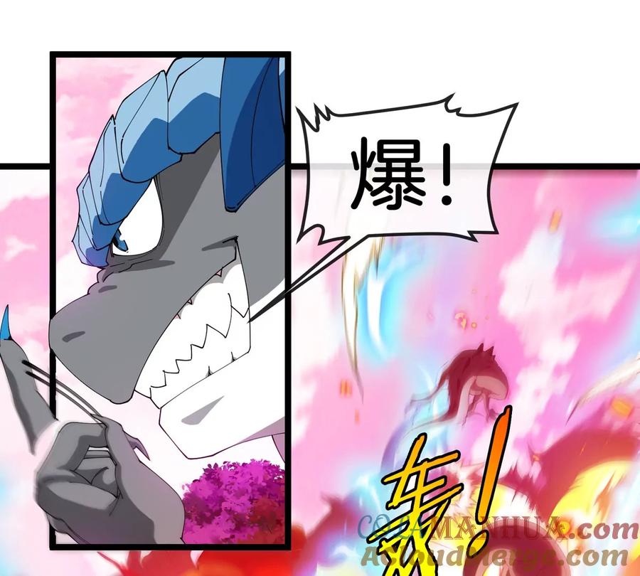 重生为怪兽什么鬼 - 第133话 极渊岛巨兽VS秘境巨兽 - 第61张图