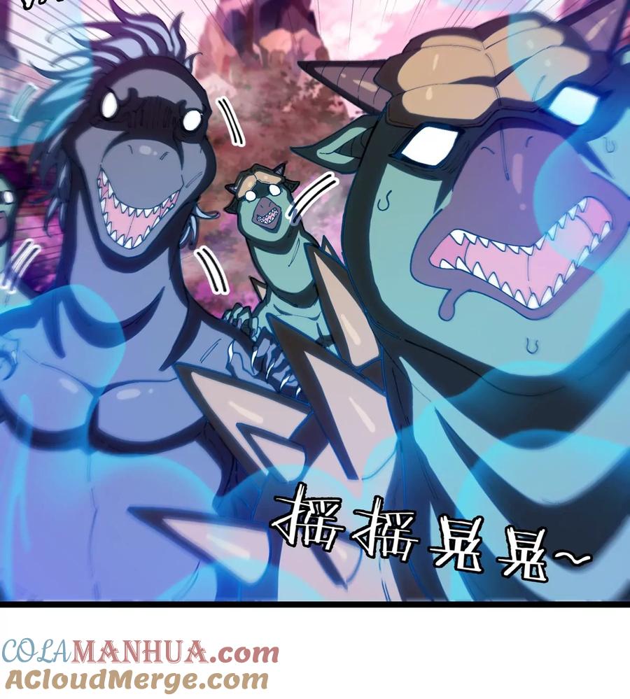 重生为怪兽什么鬼 - 第133话 极渊岛巨兽VS秘境巨兽 - 第49张图