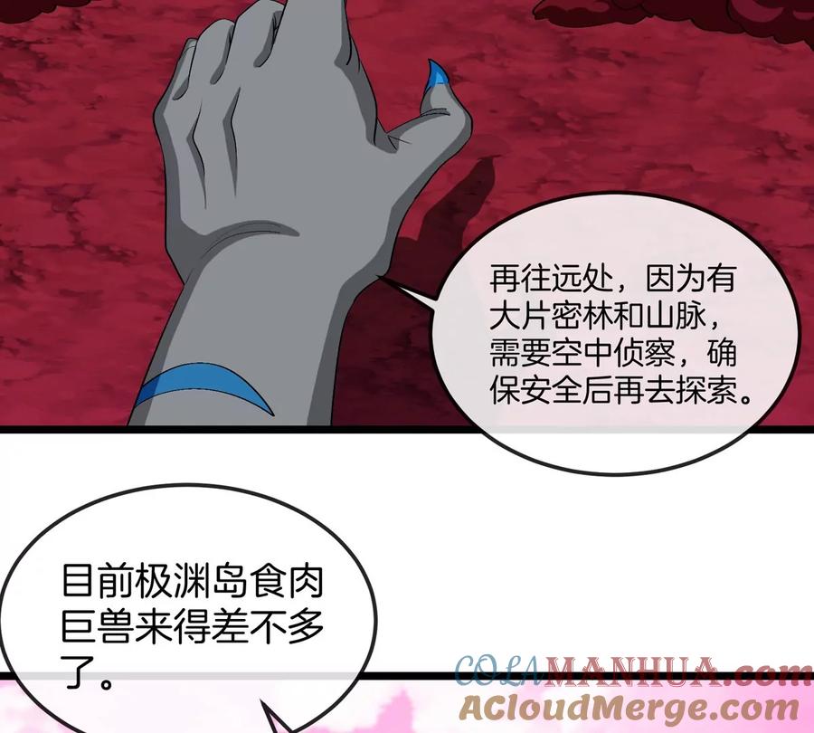 重生为怪兽什么鬼 - 第133话 极渊岛巨兽VS秘境巨兽 - 第16张图