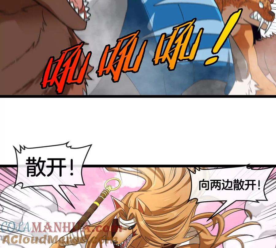 重生为怪兽什么鬼 - 第133话 极渊岛巨兽VS秘境巨兽 - 第37张图