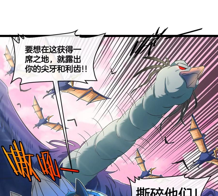 重生为怪兽什么鬼 - 第133话 极渊岛巨兽VS秘境巨兽 - 第35张图