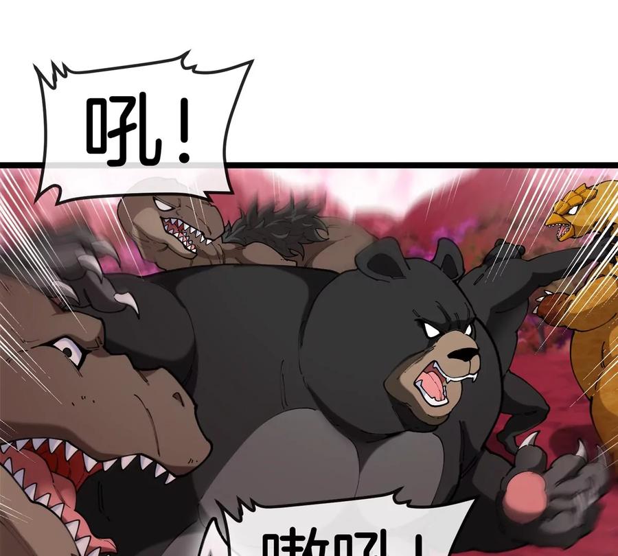 重生为怪兽什么鬼 - 第133话 极渊岛巨兽VS秘境巨兽 - 第57张图