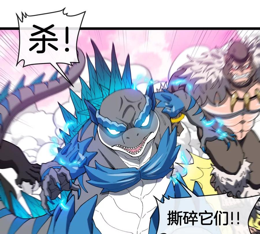 重生为怪兽什么鬼 - 第133话 极渊岛巨兽VS秘境巨兽 - 第42张图