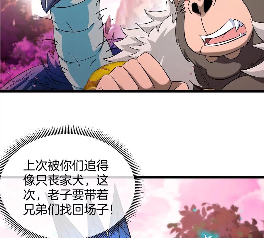 重生为怪兽什么鬼 - 第133话 极渊岛巨兽VS秘境巨兽 - 第32张图