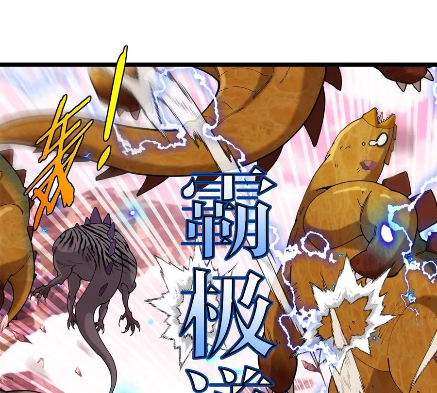 重生为怪兽什么鬼 - 第133话 极渊岛巨兽VS秘境巨兽 - 第53张图