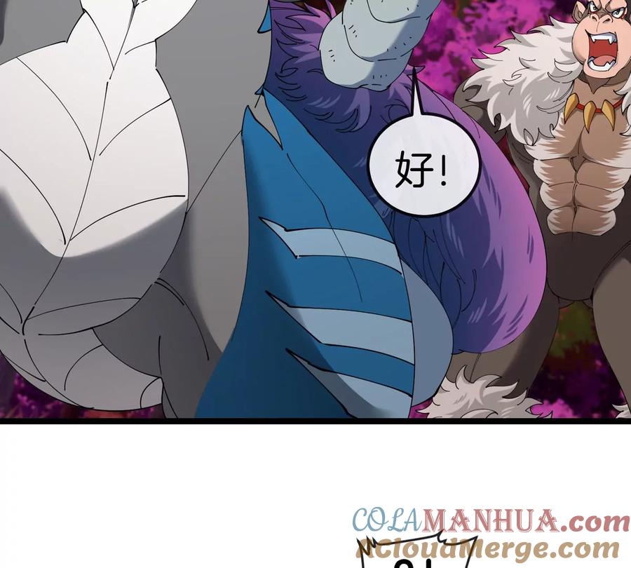 重生为怪兽什么鬼 - 第133话 极渊岛巨兽VS秘境巨兽 - 第25张图