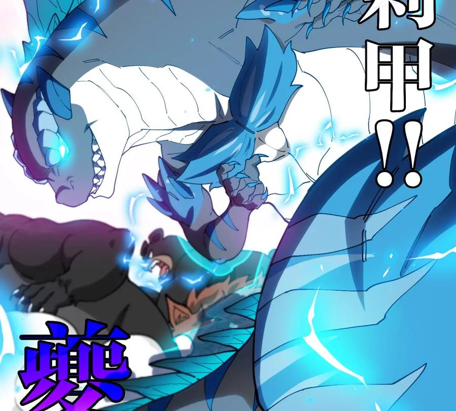 重生为怪兽什么鬼 - 第133话 极渊岛巨兽VS秘境巨兽 - 第51张图