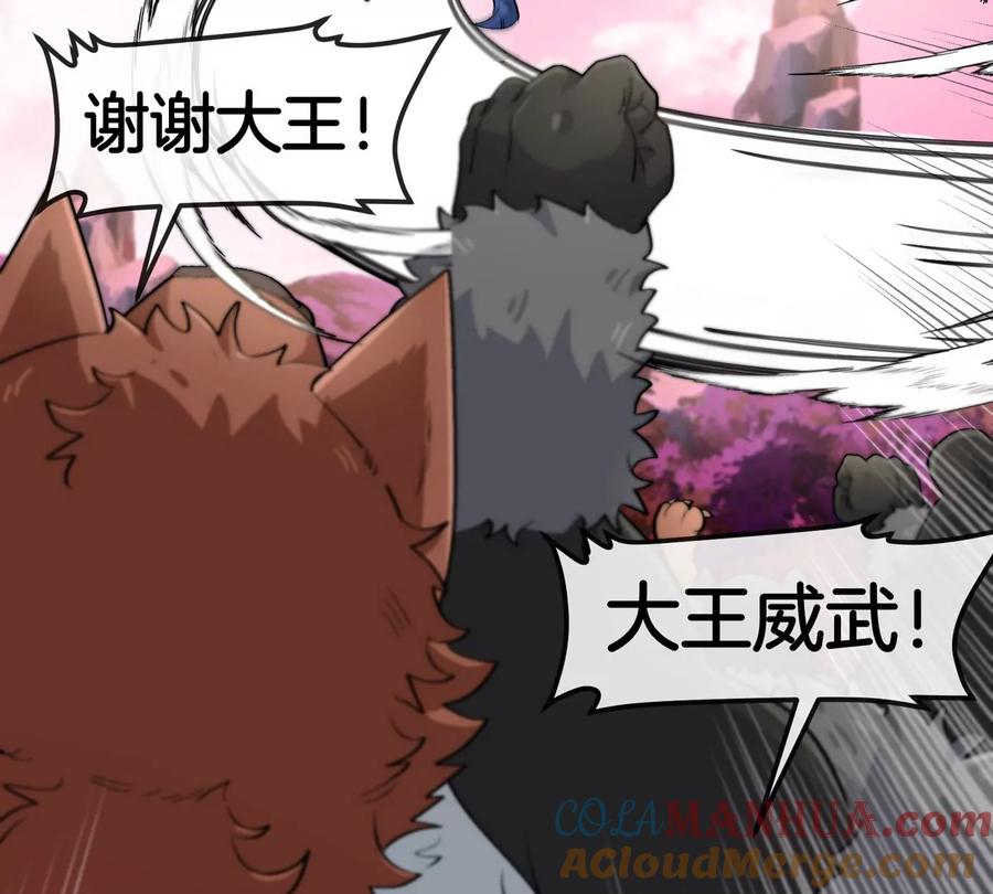 重生为怪兽什么鬼 - 第133话 极渊岛巨兽VS秘境巨兽 - 第73张图