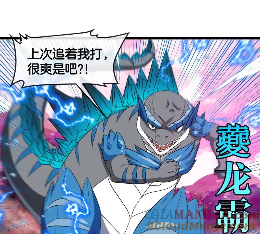 重生为怪兽什么鬼 - 第134话 再战百米巨兽 - 第55张图