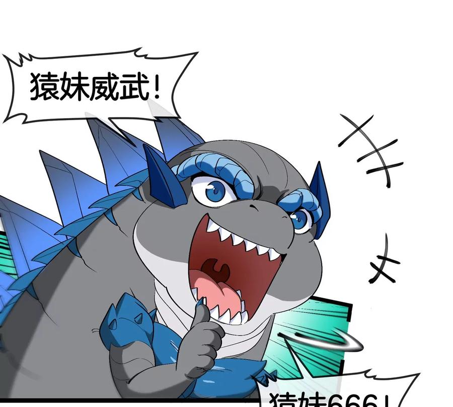 重生为怪兽什么鬼 - 第134话 再战百米巨兽 - 第48张图