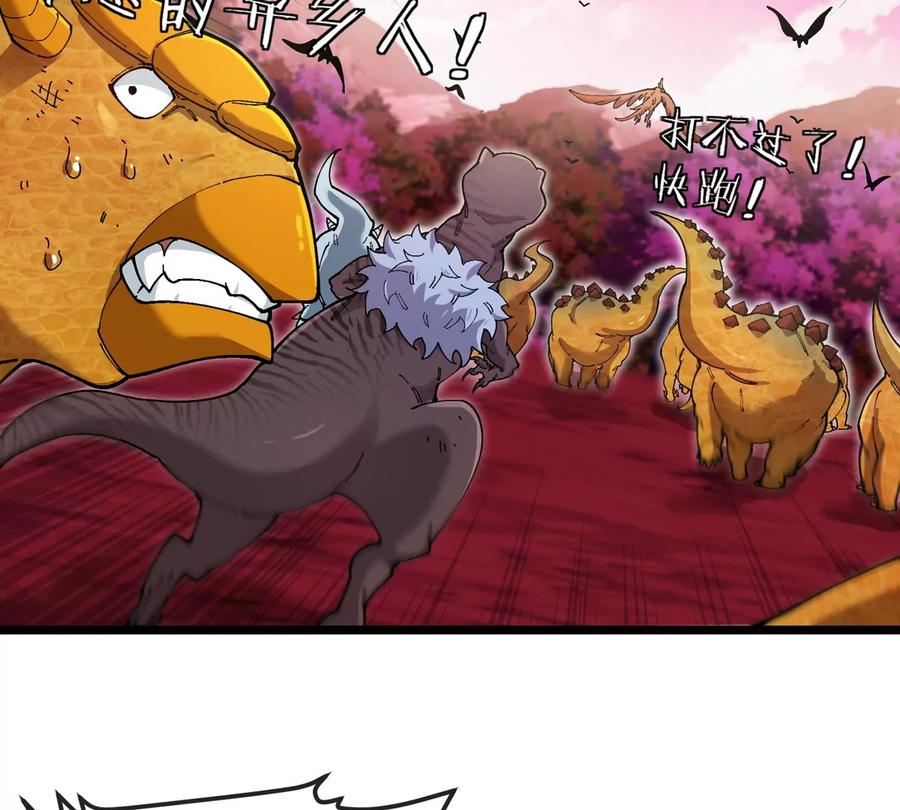 重生为怪兽什么鬼 - 第134话 再战百米巨兽 - 第84张图