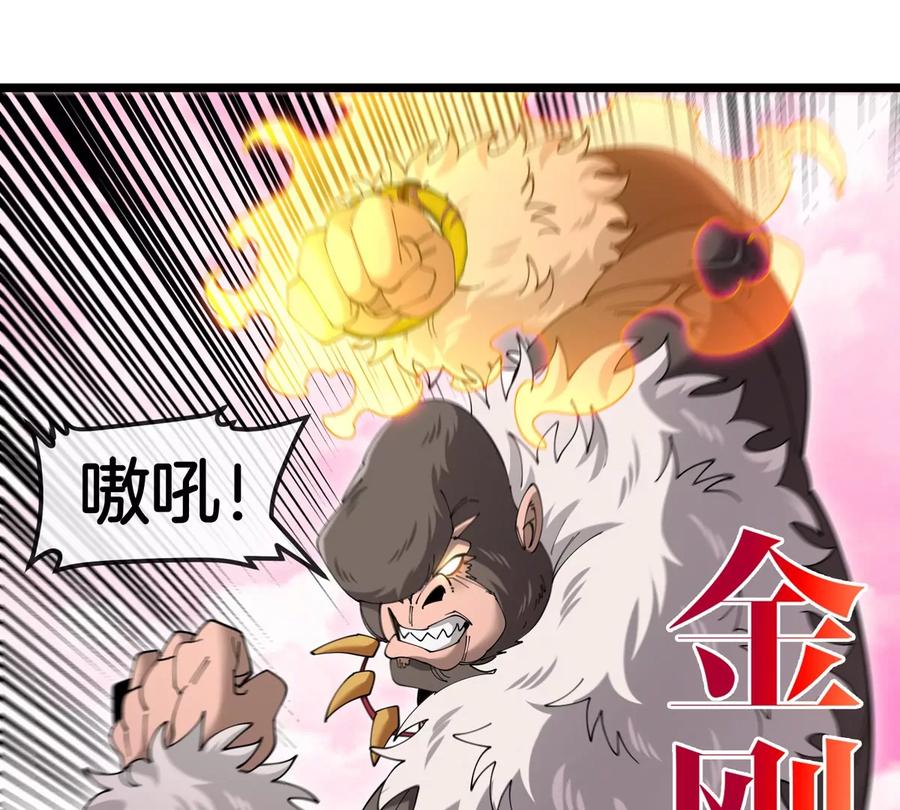 重生为怪兽什么鬼 - 第134话 再战百米巨兽 - 第14张图