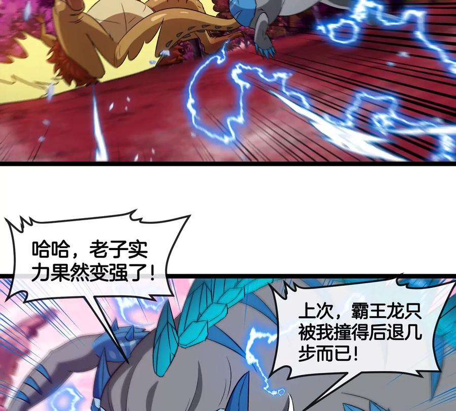 重生为怪兽什么鬼 - 第134话 再战百米巨兽 - 第60张图