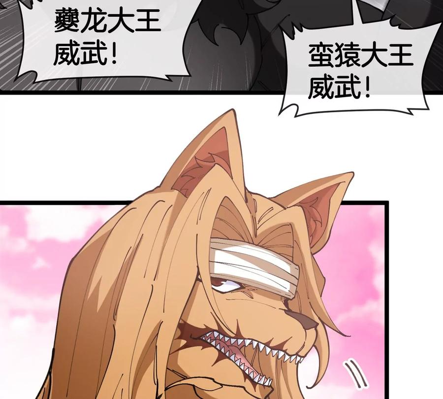 重生为怪兽什么鬼 - 第134话 再战百米巨兽 - 第80张图