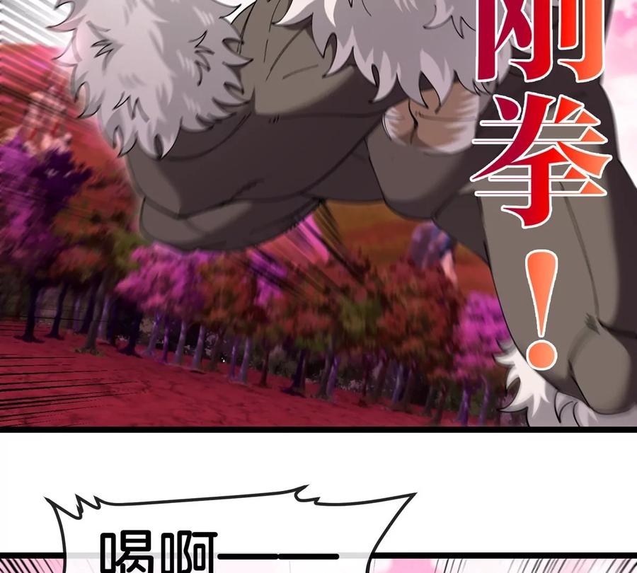 重生为怪兽什么鬼 - 第134话 再战百米巨兽 - 第15张图