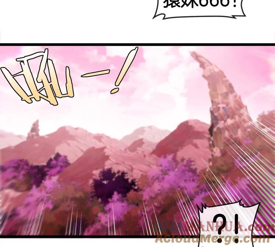 重生为怪兽什么鬼 - 第134话 再战百米巨兽 - 第49张图