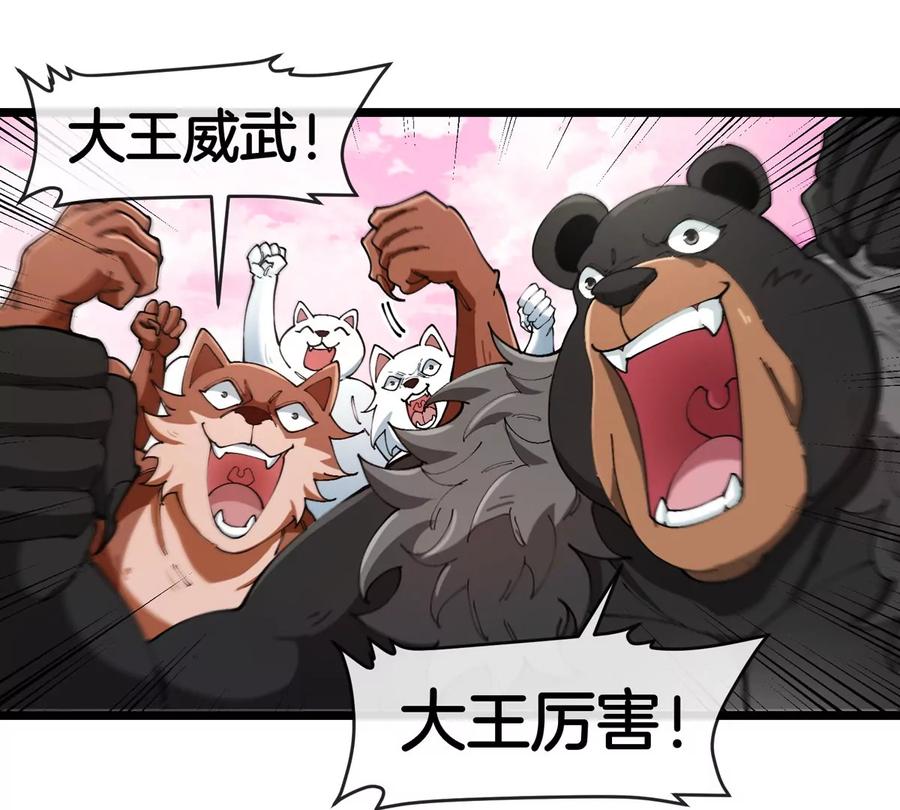 重生为怪兽什么鬼 - 第134话 再战百米巨兽 - 第24张图