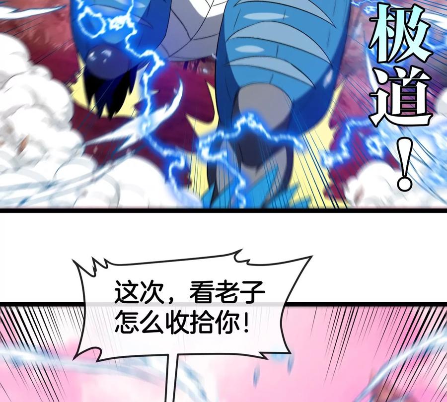 重生为怪兽什么鬼 - 第134话 再战百米巨兽 - 第56张图