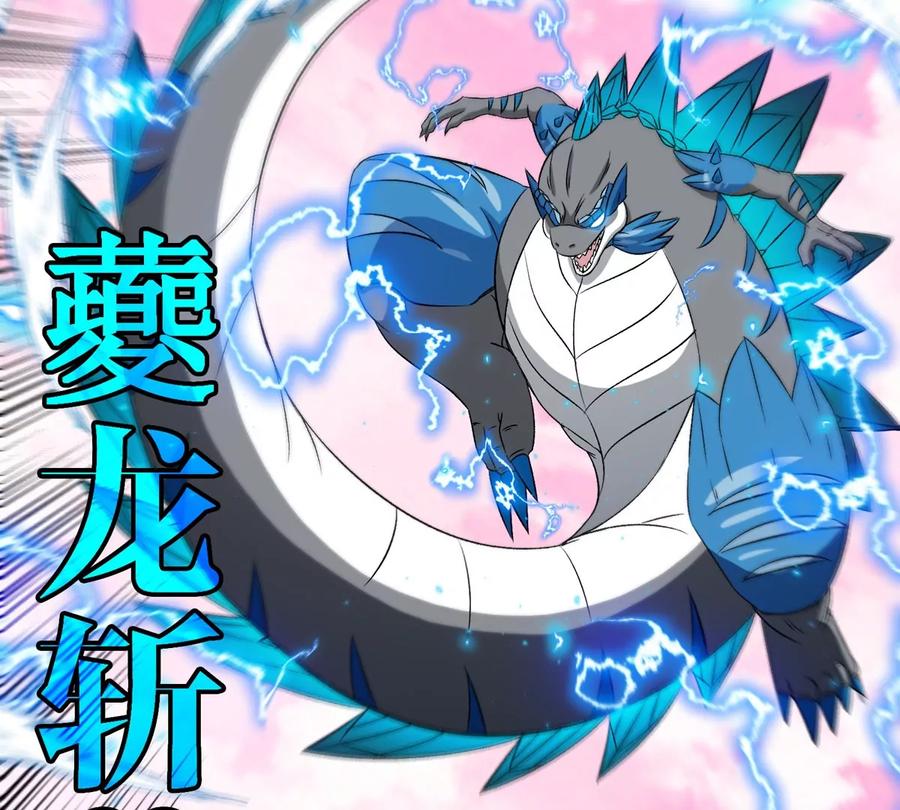 重生为怪兽什么鬼 - 第134话 再战百米巨兽 - 第68张图