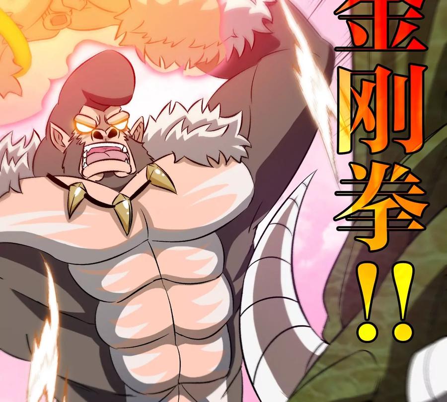 重生为怪兽什么鬼 - 第134话 再战百米巨兽 - 第71张图