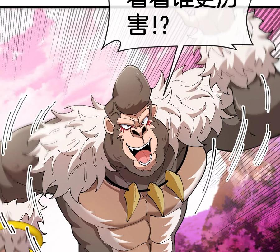 重生为怪兽什么鬼 - 第134话 再战百米巨兽 - 第29张图