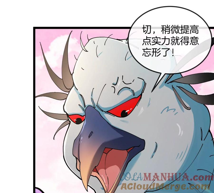 重生为怪兽什么鬼 - 第134话 再战百米巨兽 - 第82张图