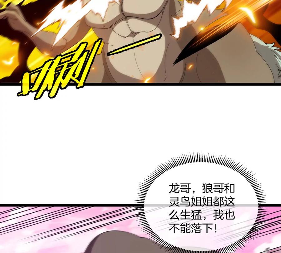 重生为怪兽什么鬼 - 第134话 再战百米巨兽 - 第12张图