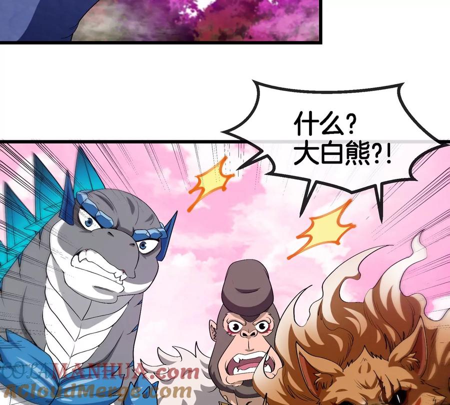 重生为怪兽什么鬼 - 第135话 人族又来了 - 第49张图