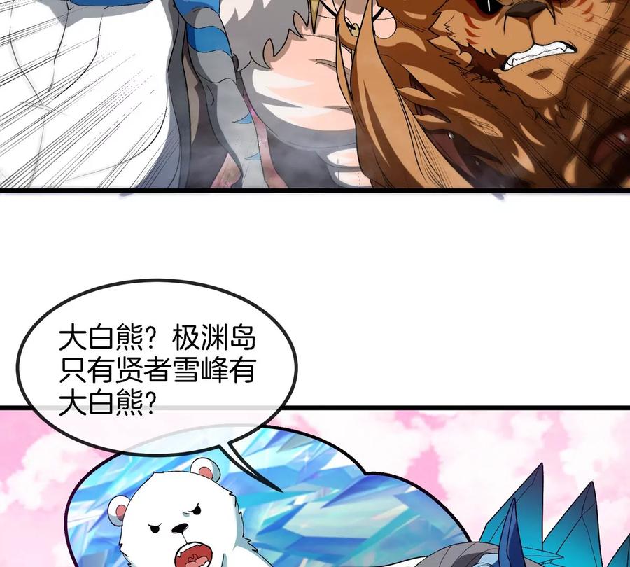 重生为怪兽什么鬼 - 第135话 人族又来了 - 第50张图