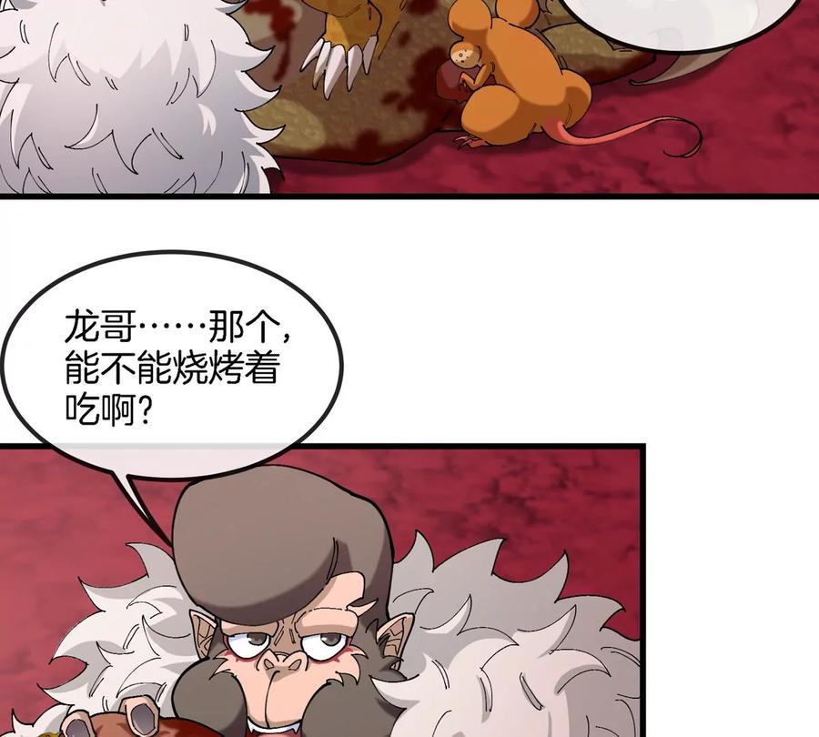 重生为怪兽什么鬼 - 第135话 人族又来了 - 第9张图