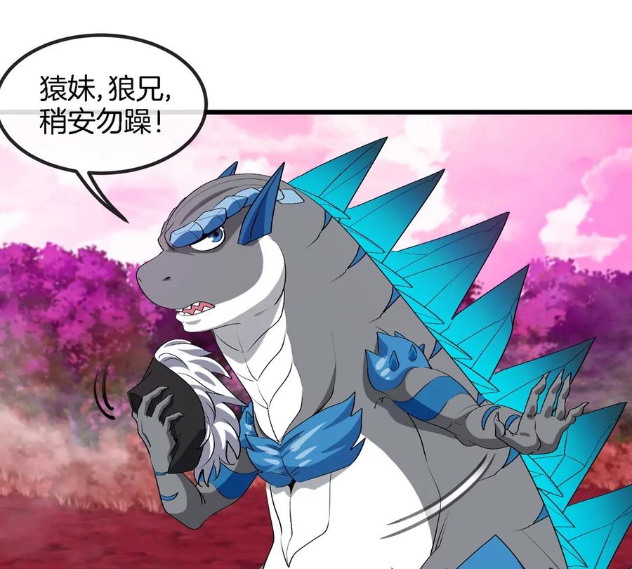 重生为怪兽什么鬼 - 第135话 人族又来了 - 第42张图