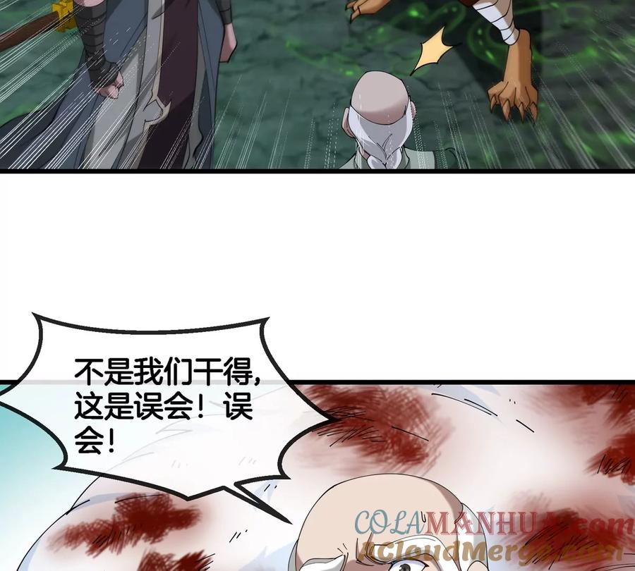 重生为怪兽什么鬼 - 第135话 人族又来了 - 第67张图